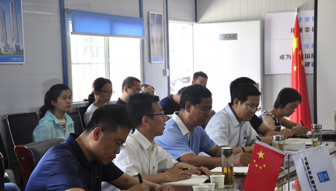 “不忘初心、牢記使命”主題教育調(diào)研成果交流會(huì)