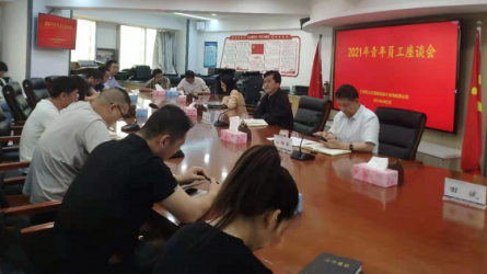 蘭州乾元交通規(guī)劃設(shè)計(jì)咨詢有限公司組織2021年青年員工座談會