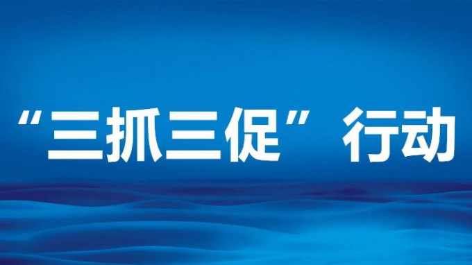 “三抓三促”行動(dòng)丨情況摸清楚，癥結(jié)分析透——甘肅工程咨詢集團(tuán)開(kāi)展專題調(diào)研活動(dòng)