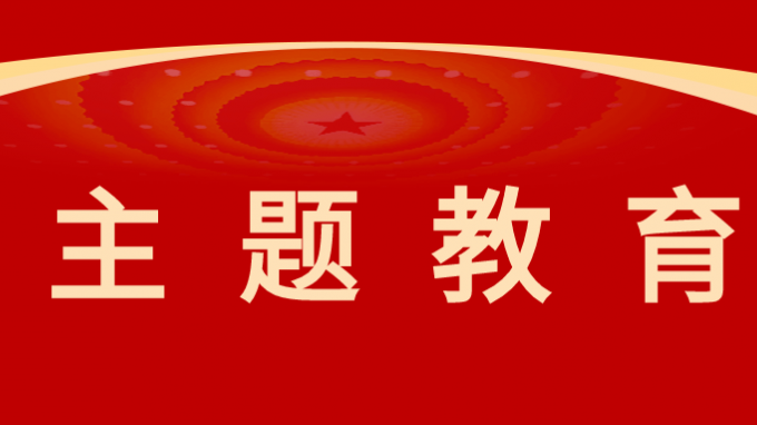 甘肅工程咨詢集團黨委委員、副總經(jīng)理茍海龍講授主題教育專題黨課