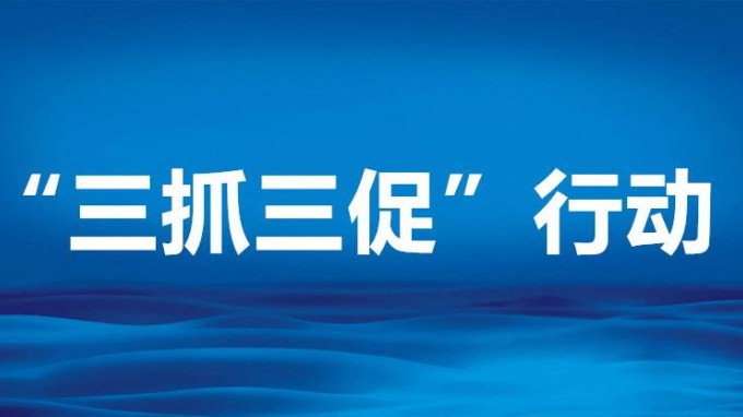 甘肅工程咨詢集團(tuán)常態(tài)化抓學(xué)習(xí)縱深推進(jìn)“三抓三促”行動走深走實(shí)