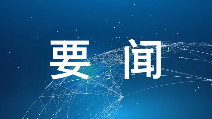 甘肅工程咨詢集團(tuán)召開黨委（擴(kuò)大）會議 傳達(dá)學(xué)習(xí)中央、省委有關(guān)會議精神 研究貫徹落實措施