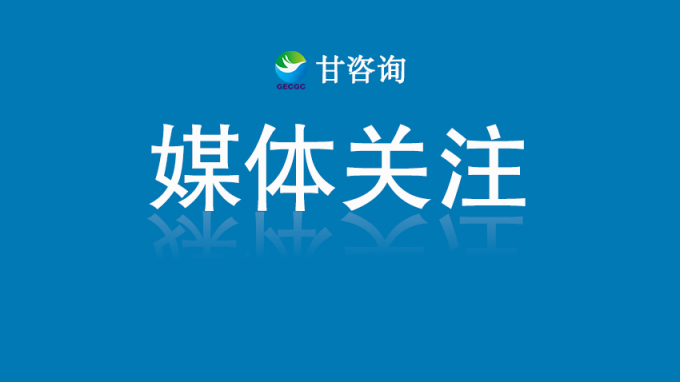 甘肅工程咨詢集團(tuán)：大抓學(xué)習(xí) 推動干部職工能力素質(zhì)持續(xù)提升
