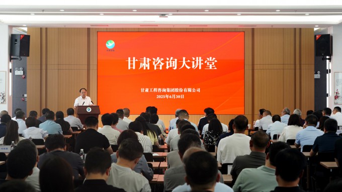“甘肅咨詢大講堂”開班啦！