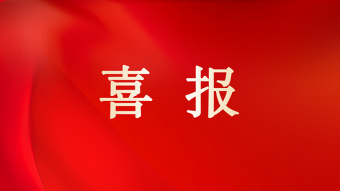 甘肅工程咨詢集團(tuán)榮獲多項(xiàng)2024年甘肅省土木建筑學(xué)會科學(xué)技術(shù)獎