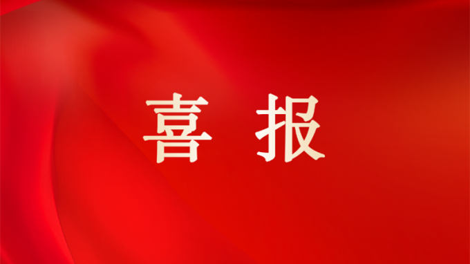 喜報 | 甘肅工程咨詢集團榮獲2024年度省屬企業(yè)考核“雙優(yōu)”佳績：經(jīng)營業(yè)績考核A級、黨建工作責任制考核優(yōu)秀