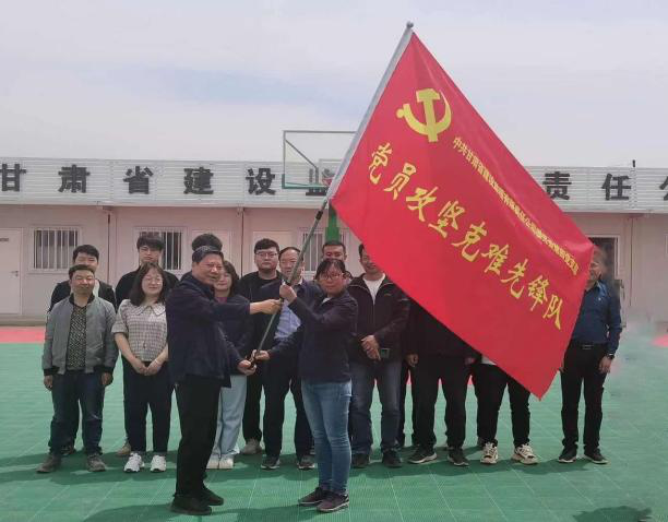 建設(shè)監(jiān)理公司為4個(gè)項(xiàng)目一線(xiàn)黨支部“黨員攻堅(jiān)克難先鋒隊(duì)”授旗