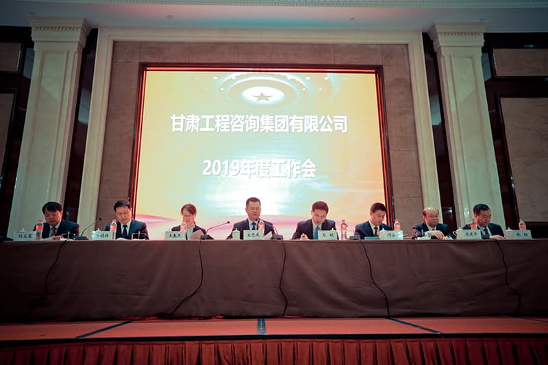 集團(tuán)公司召開2019年黨委工作會、董事會工作會、生產(chǎn)經(jīng)營工作會、紀(jì)檢監(jiān)察審計(jì)工作會、監(jiān)事會工作會、宣傳和思想政治工作會暨工會工作會
